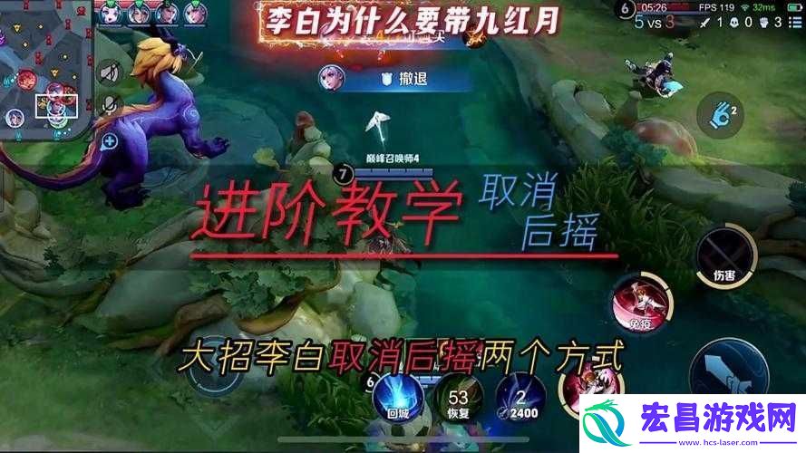 王者荣耀李白打野教学