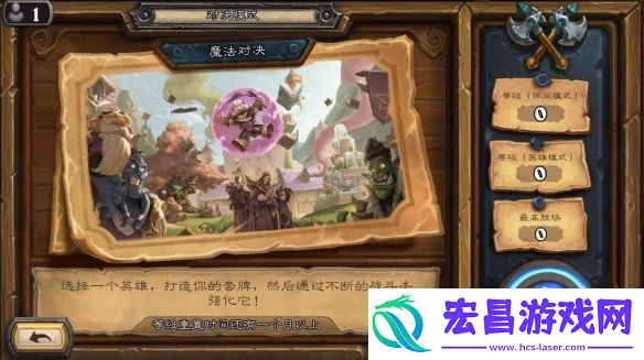 炉石传说对决模式宝藏宴会传送门介绍宴会传送门宝藏牌怎么样
