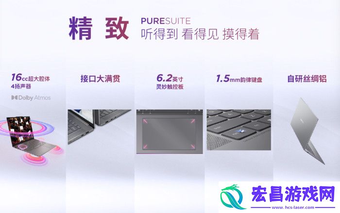 联想YOGA发布新品