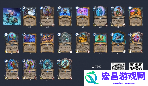 炉石传说双重彩虹卡组怎么玩