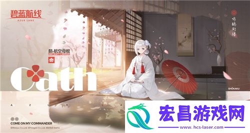 碧蓝航线国庆金秋版本重磅上线新玩法3D宿舍系统闪亮登场
