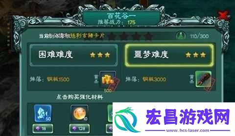 三剑豪百花谷噩梦打法及技巧剖析