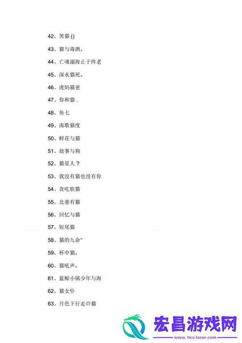 喵星人占领网络