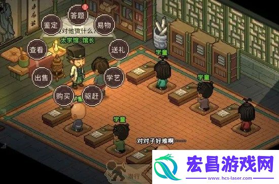 大侠立志传手机版大梁太学院答案大全