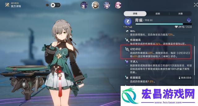 崩坏星穹铁道怎么用好离神buff