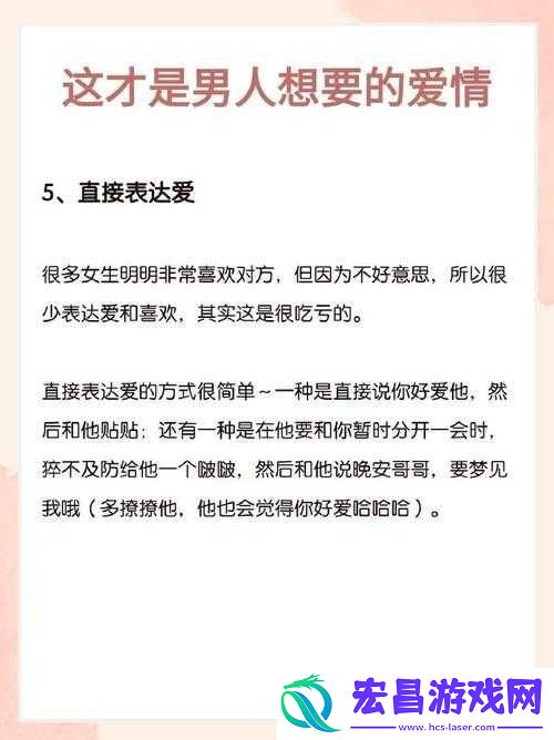 满足女朋友要求会有成就感吗