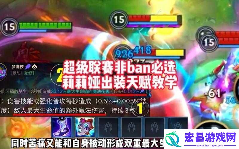 莉莉娅出装攻略