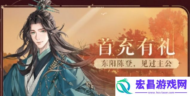 如鸢开服公测有哪些福利活动如鸢首发活动福利有哪些