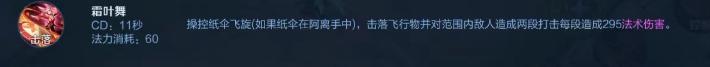 王者荣耀公孙离新版玩法