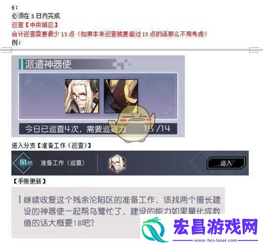 永远的7日之都乌鹭支线任务与开启方法