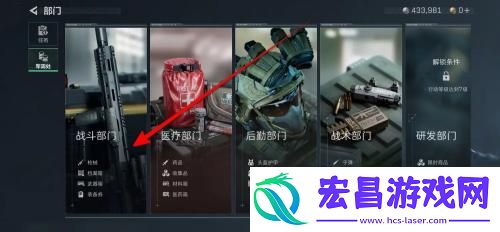 三角洲行动军需处在哪