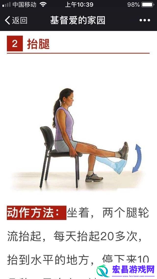 摇椅腿抬