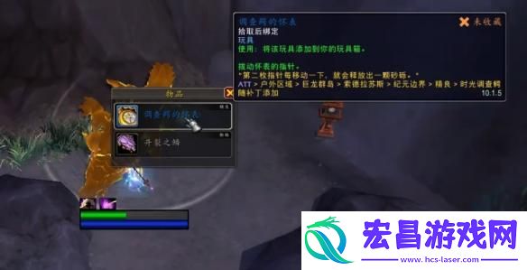 魔兽世界调查鳄的怀表怎么获得