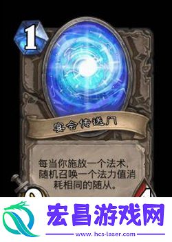 炉石传说对决模式宝藏宴会传送门介绍宴会传送门宝藏牌怎么样
