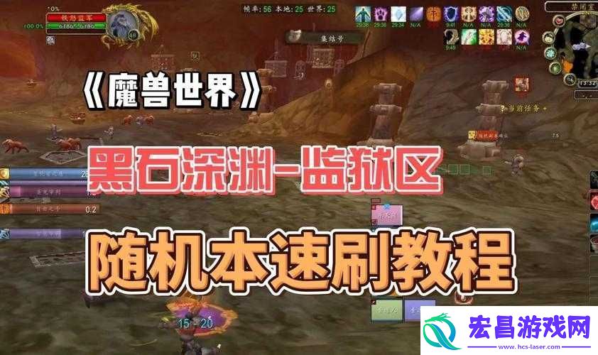 黑石深渊推荐等级进入区域建议修改如下