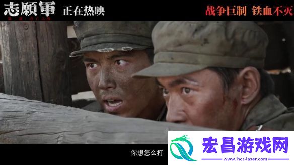 志愿军
