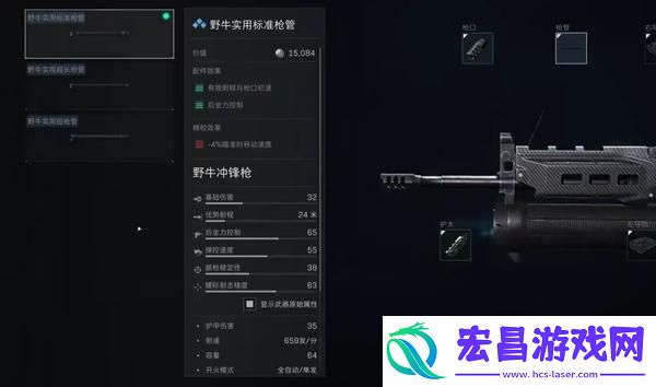 三角洲行动野牛冲锋枪怎么改