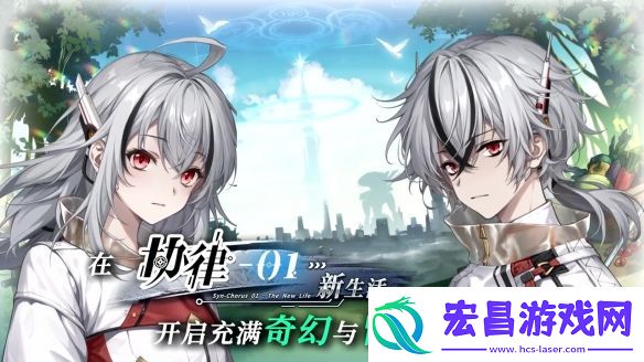 幻想都市生活题材RPG协律01