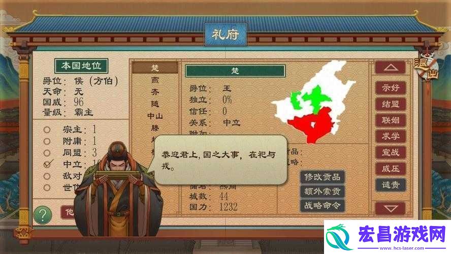 国志手游2017版主城建筑功能概览