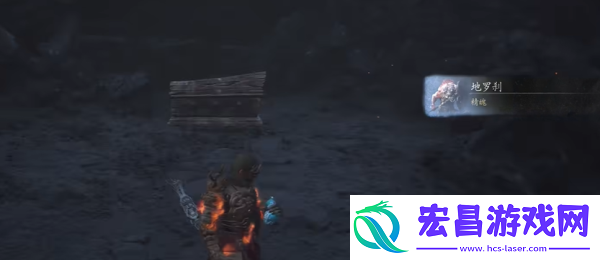 黑神话悟空地罗刹精魄获取方法