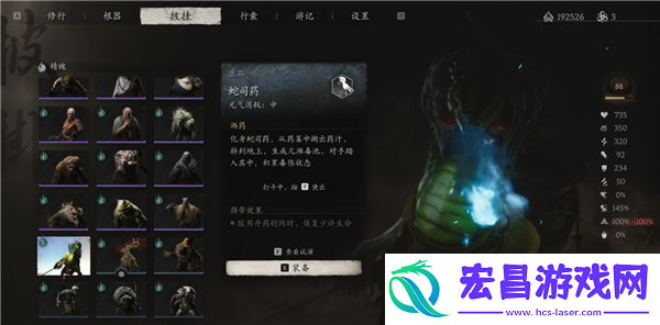 黑神话悟空蛇司药精魄怎么获得