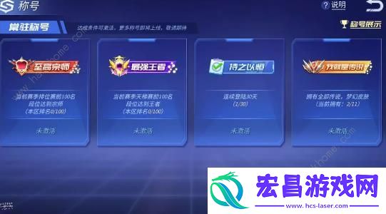时空召唤12月4日更新公告新英雄伊恩上线