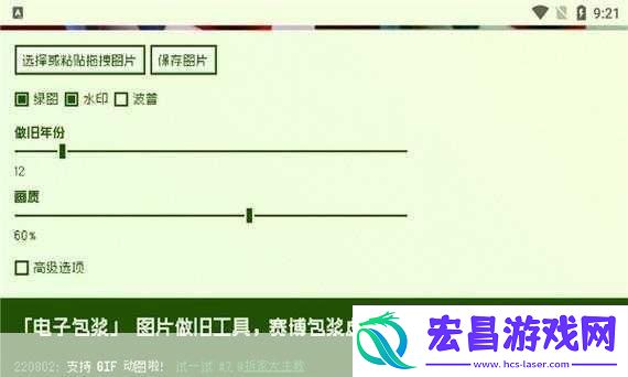 神奇海螺试验场电子包浆生成器入口