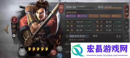 三国志战略版甘宁常用阵容有哪些三国志战略版甘宁常用阵容搭配推荐下载手机版