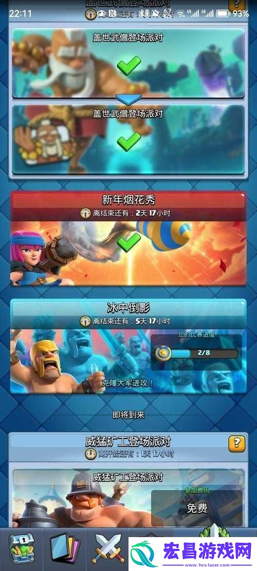 皇室战争大版本更新延至