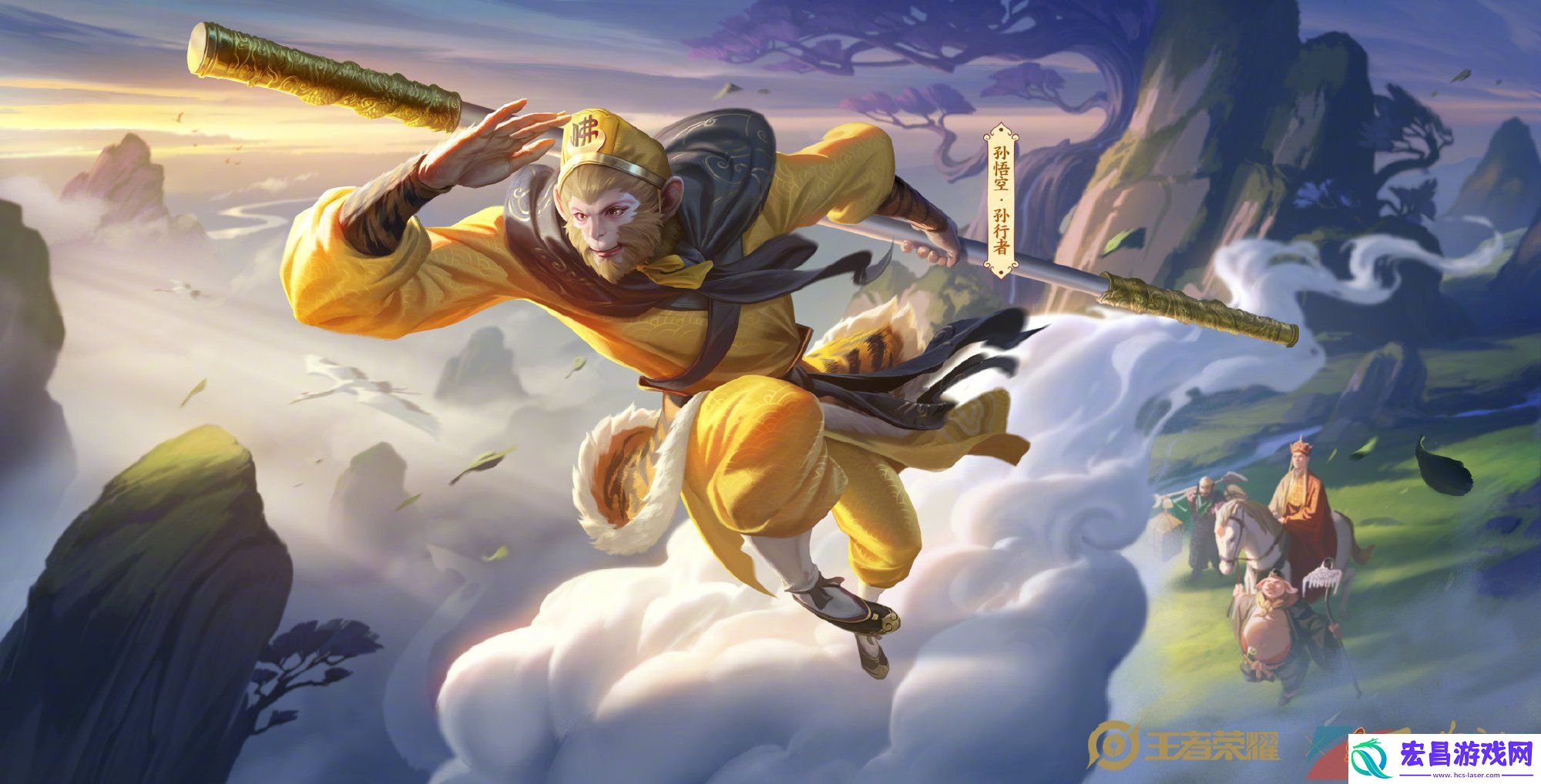 王者荣耀孙悟空孙行者皮肤多少钱