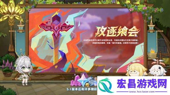 原神5.1版本更新内容汇总