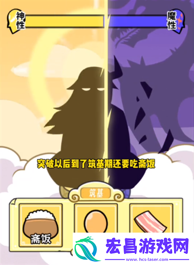抖个腿子一念神魔录怎么过