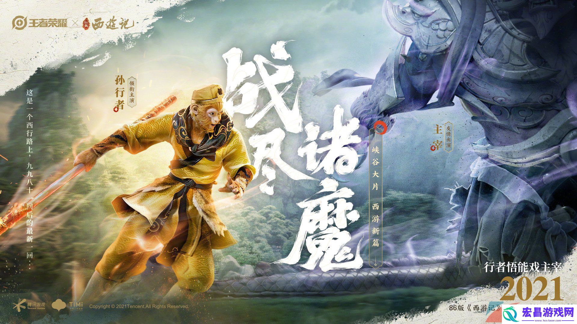 王者荣耀孙悟空孙行者皮肤多少钱