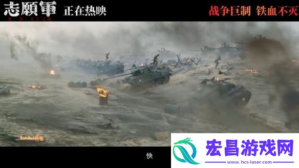 志愿军