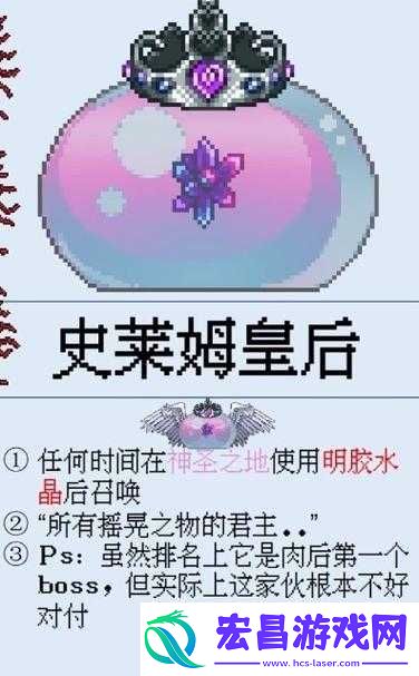 泰拉瑞亚史莱姆皇后怎么召唤