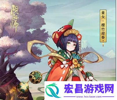 阴阳师女儿节版本怎么下载