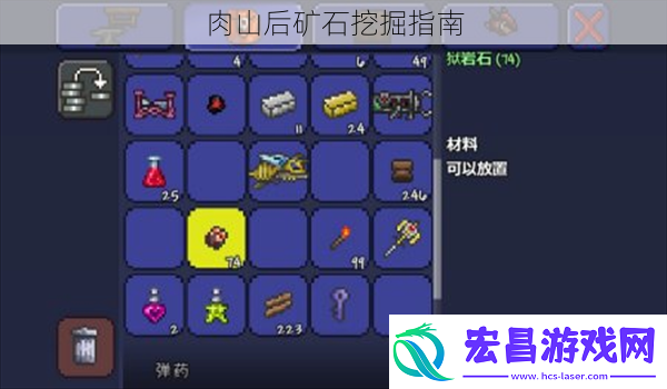 肉山后矿石挖掘指南