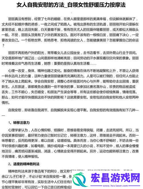 女人自己一个人在家怎么安慰