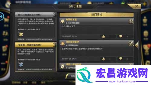 豪门足球风云周年庆全新代言人即将官宣