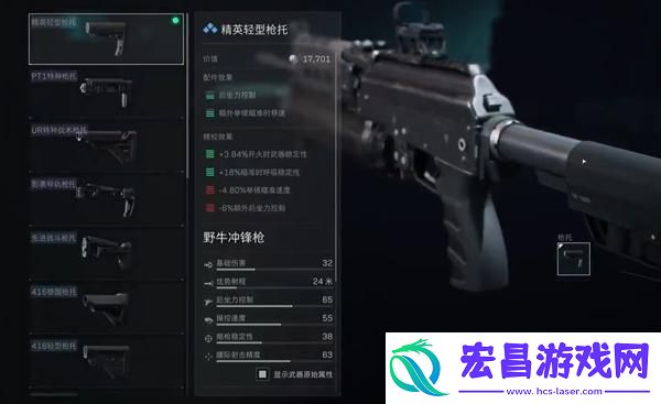 三角洲行动野牛冲锋枪怎么改