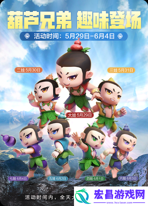 葫芦娃新服活动盛大开启