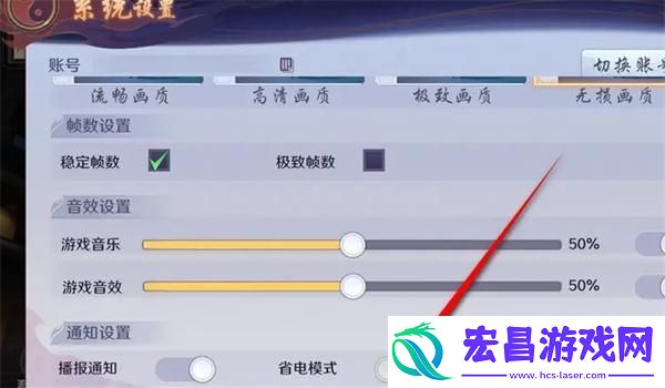 镇魂街破晓省电模式怎么开启