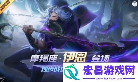 时空召唤12月4日更新公告新英雄伊恩上线