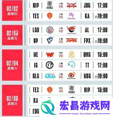 英雄联盟LPL2023春季赛什么时候开始英雄联盟LPL2023春季赛赛程介绍
