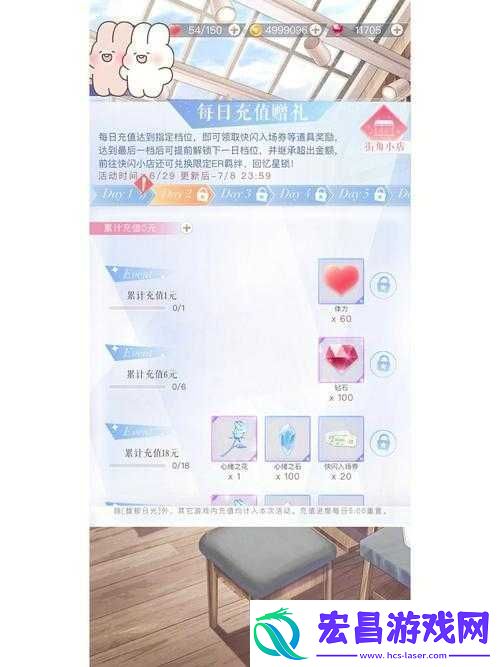 恋与制作人年度充值福利介绍