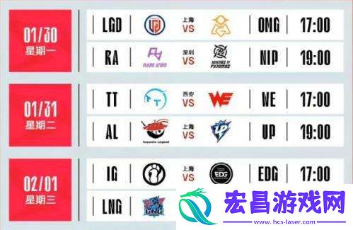 英雄联盟LPL2023春季赛什么时候开始英雄联盟LPL2023春季赛赛程介绍