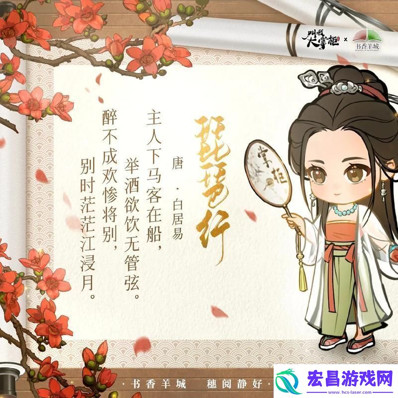 掌柜伐木秘籍