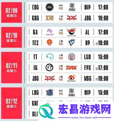 英雄联盟LPL2023春季赛什么时候开始英雄联盟LPL2023春季赛赛程介绍