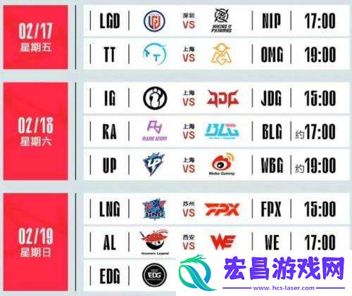 英雄联盟LPL2023春季赛什么时候开始英雄联盟LPL2023春季赛赛程介绍