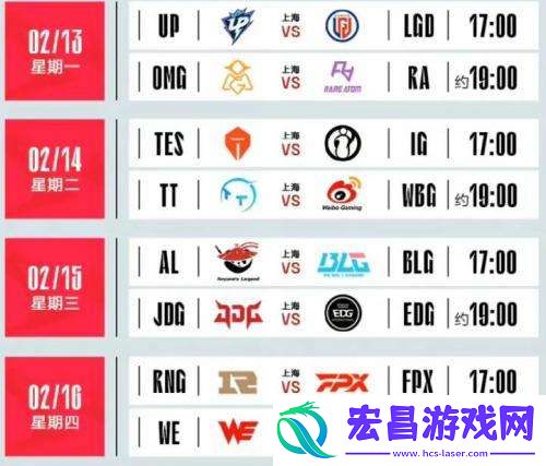 英雄联盟LPL2023春季赛什么时候开始英雄联盟LPL2023春季赛赛程介绍